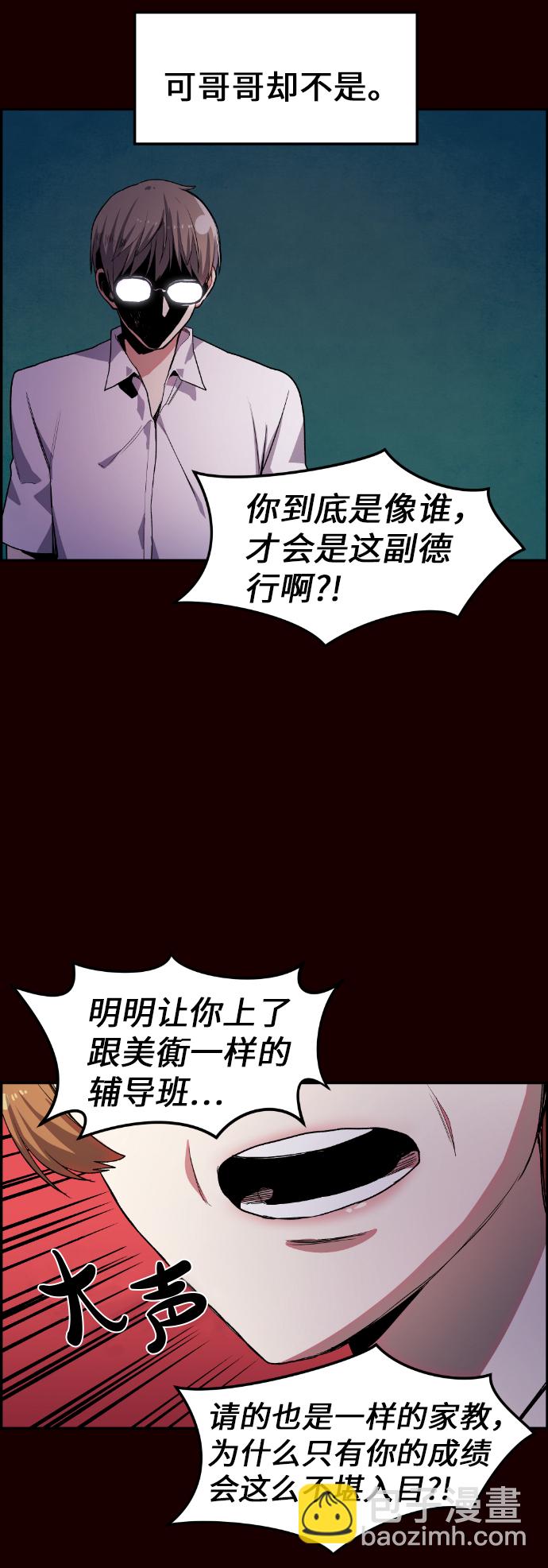 第8话3