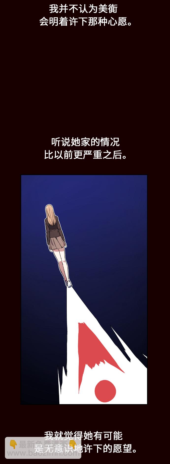 第8话54