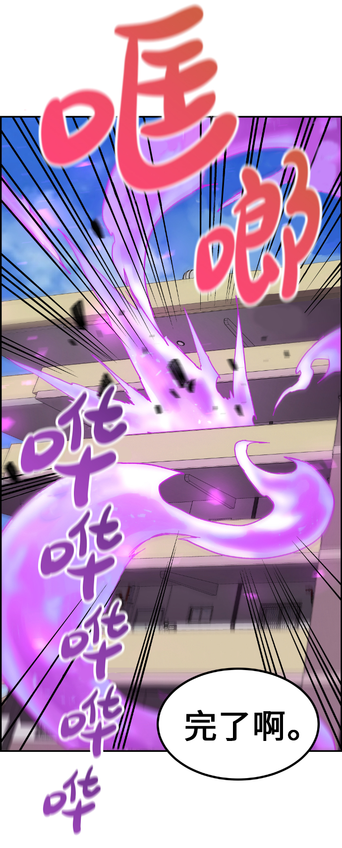 第8话78
