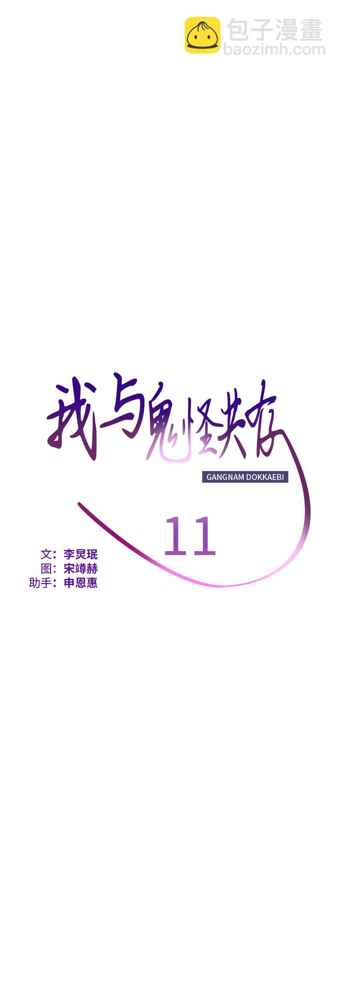 第11话10