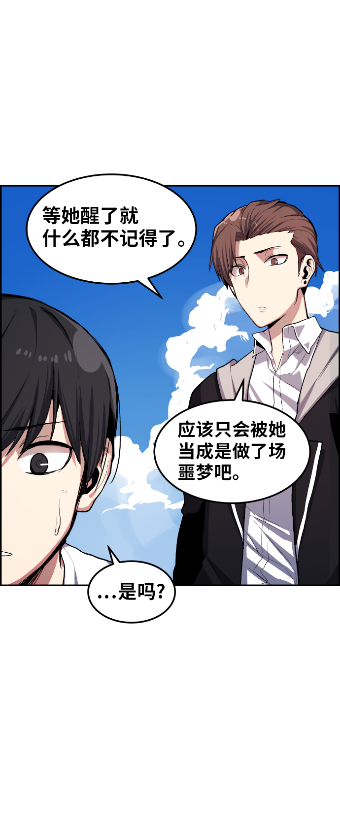 第11话23