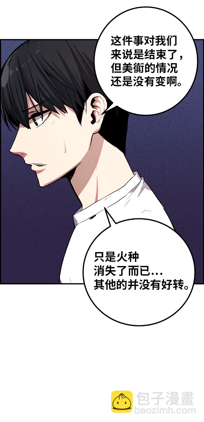 第11话29