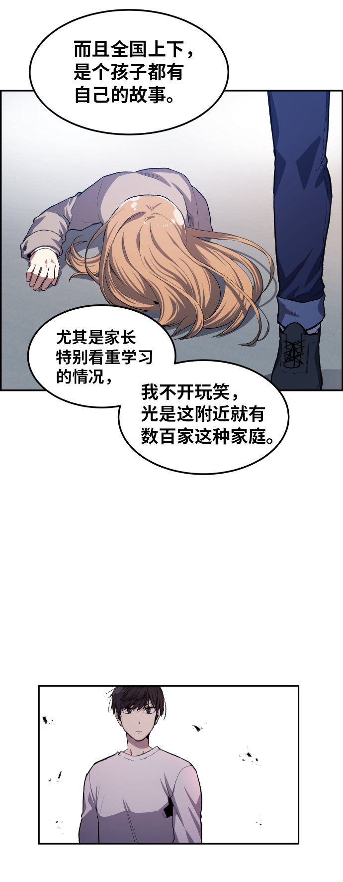 第11话34