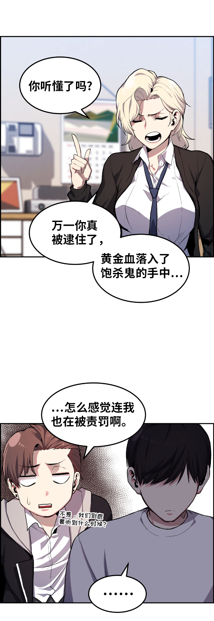 第11话54