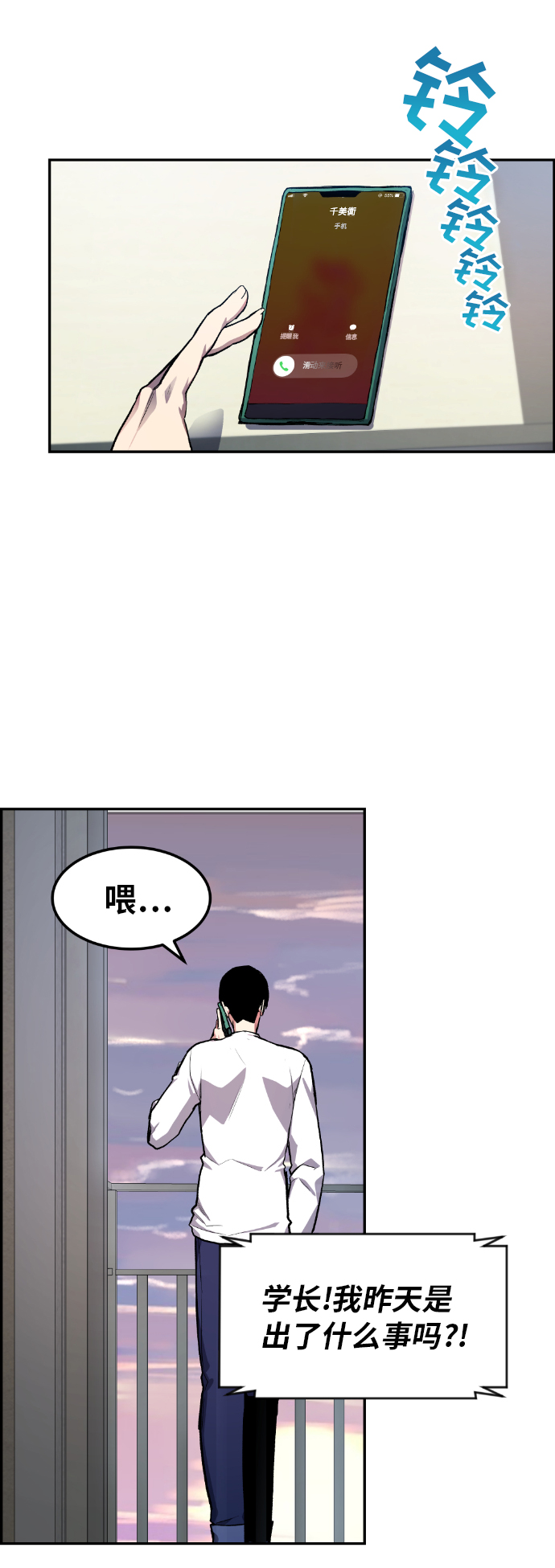 第11话61