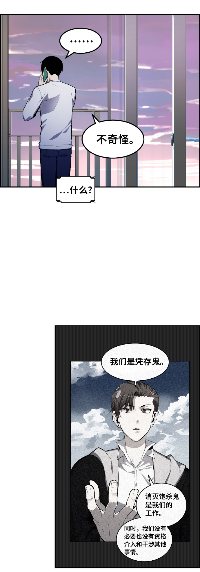 第11话72