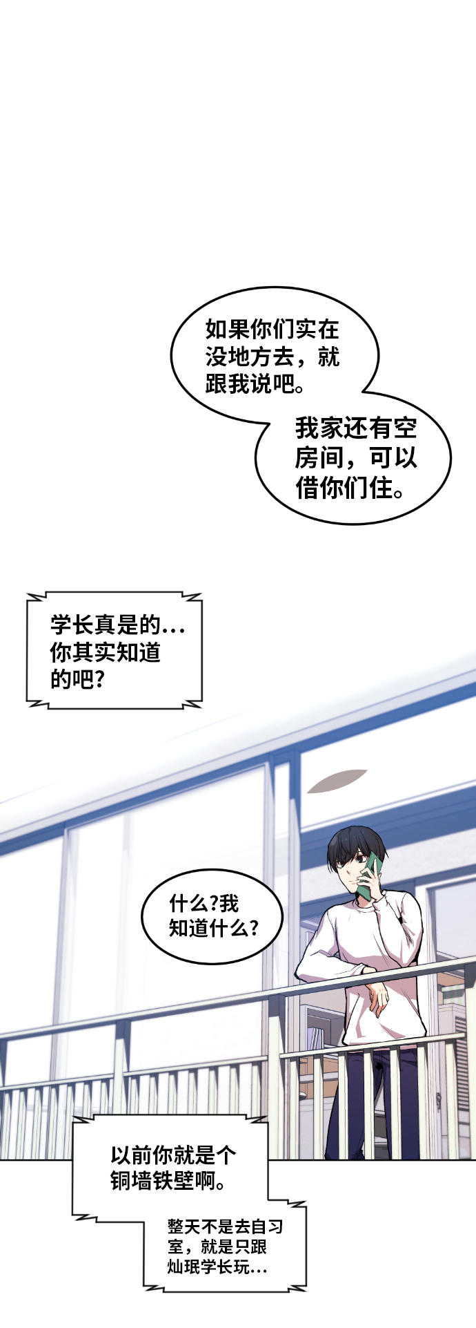第11话77