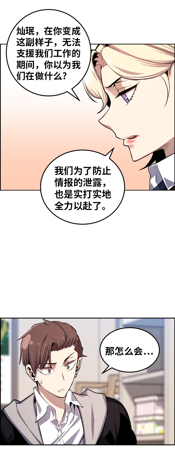 第12话23