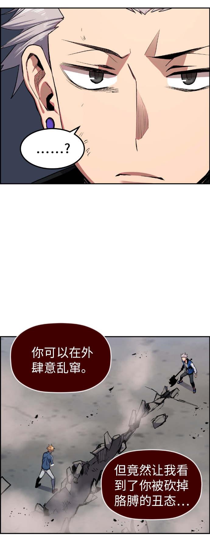 第14话8