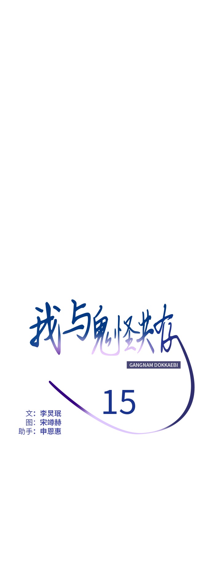 第15话17