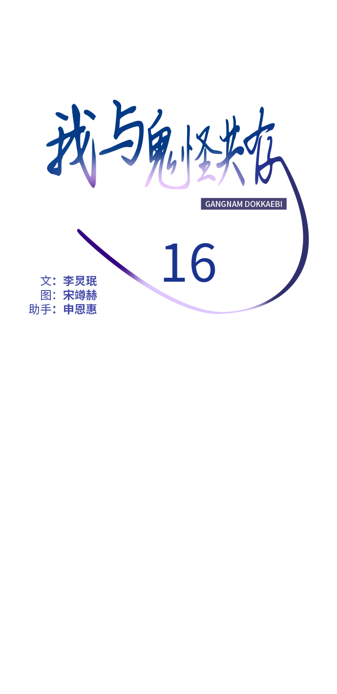 第16话14