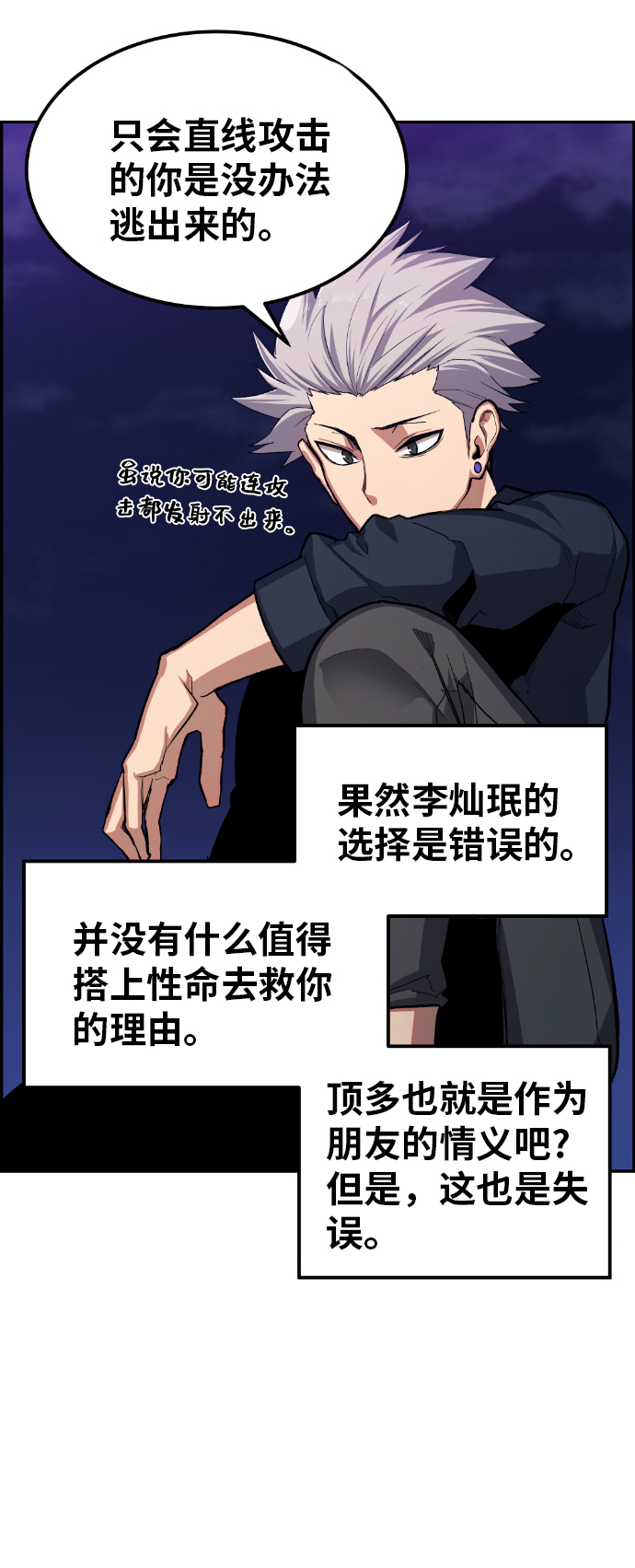 第16话54