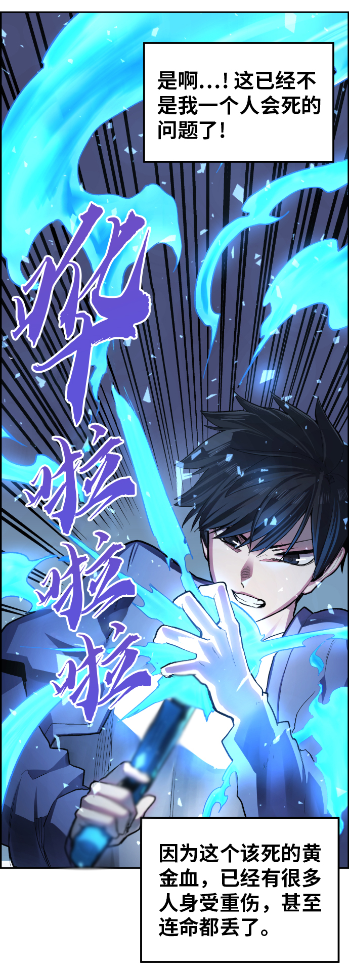 第16话67
