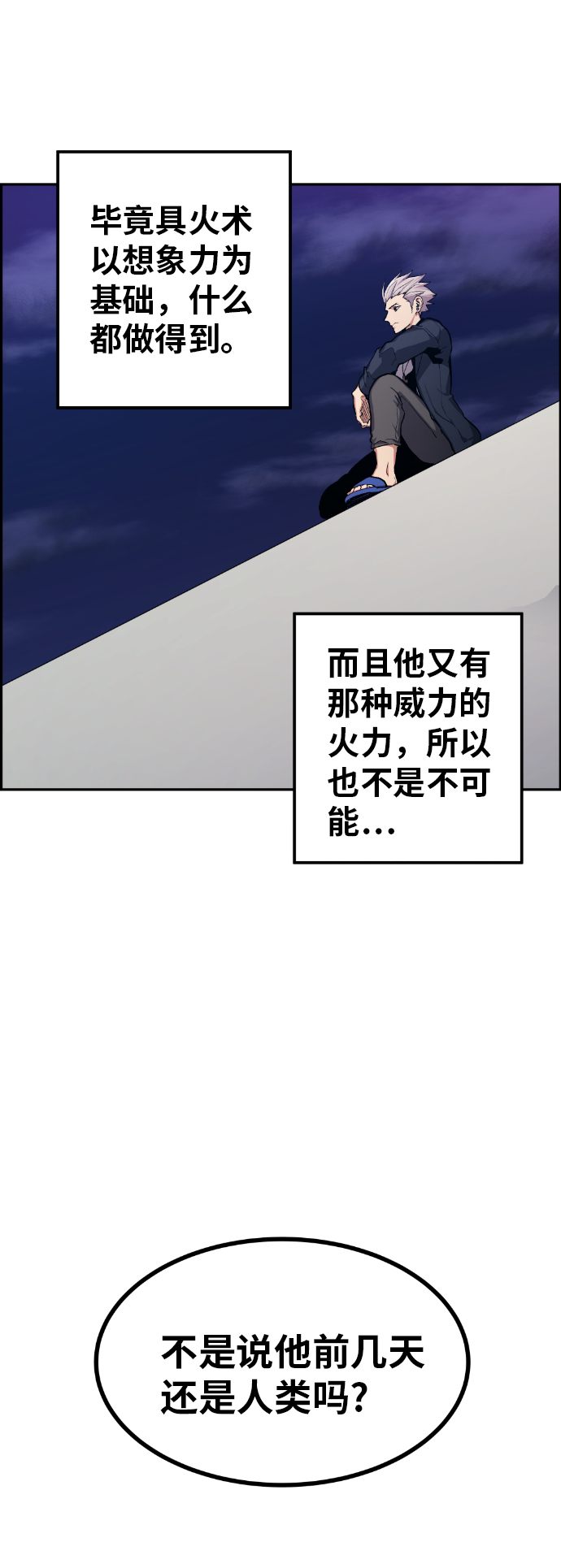 第16话77