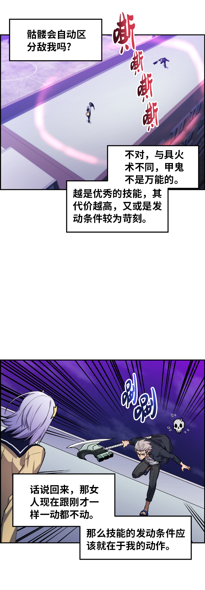 第19话12