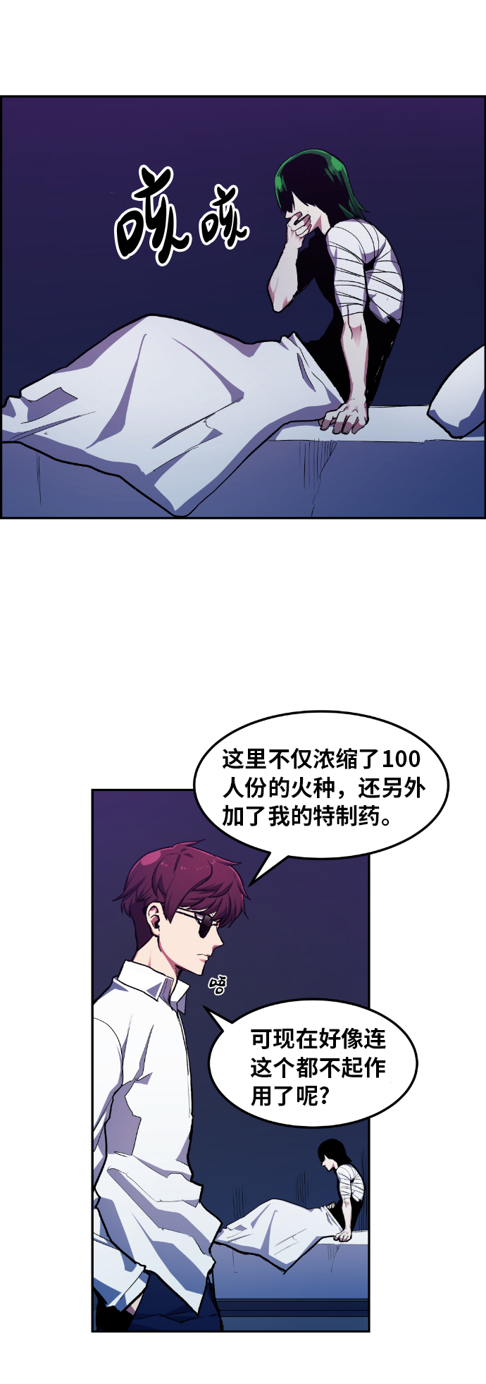 第19话30