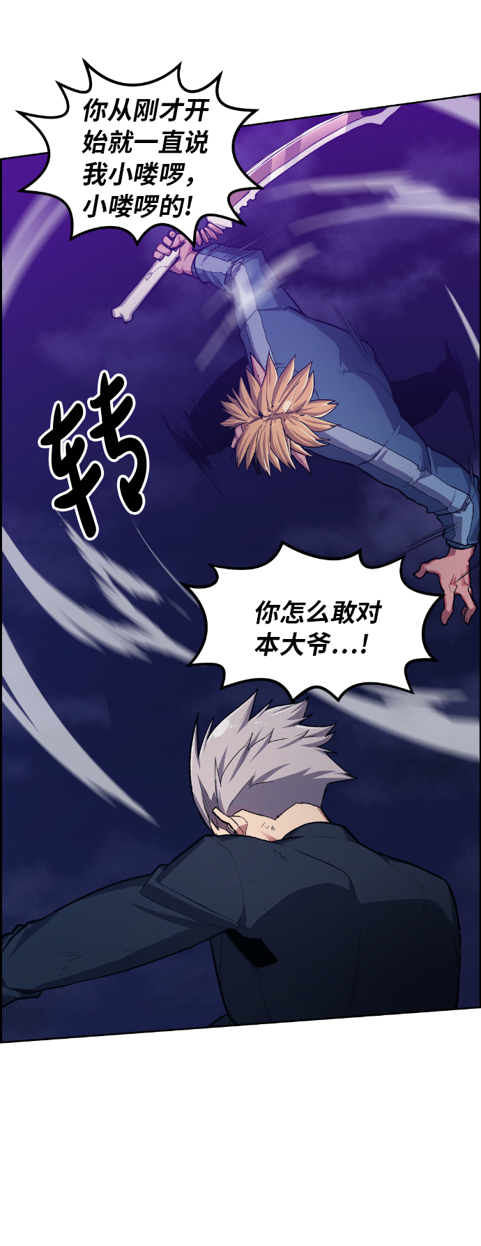 第19话4