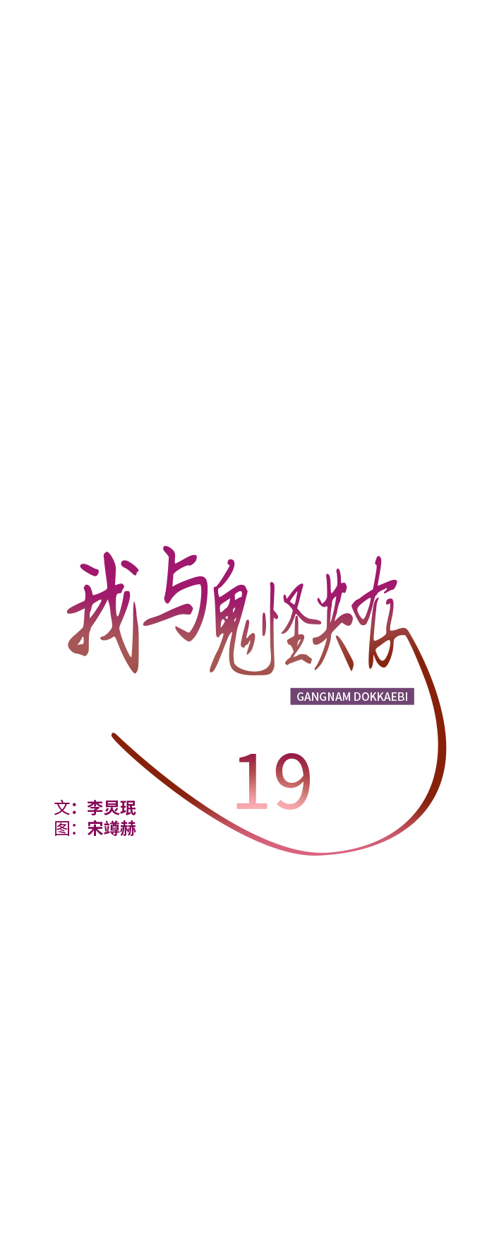 第19话8