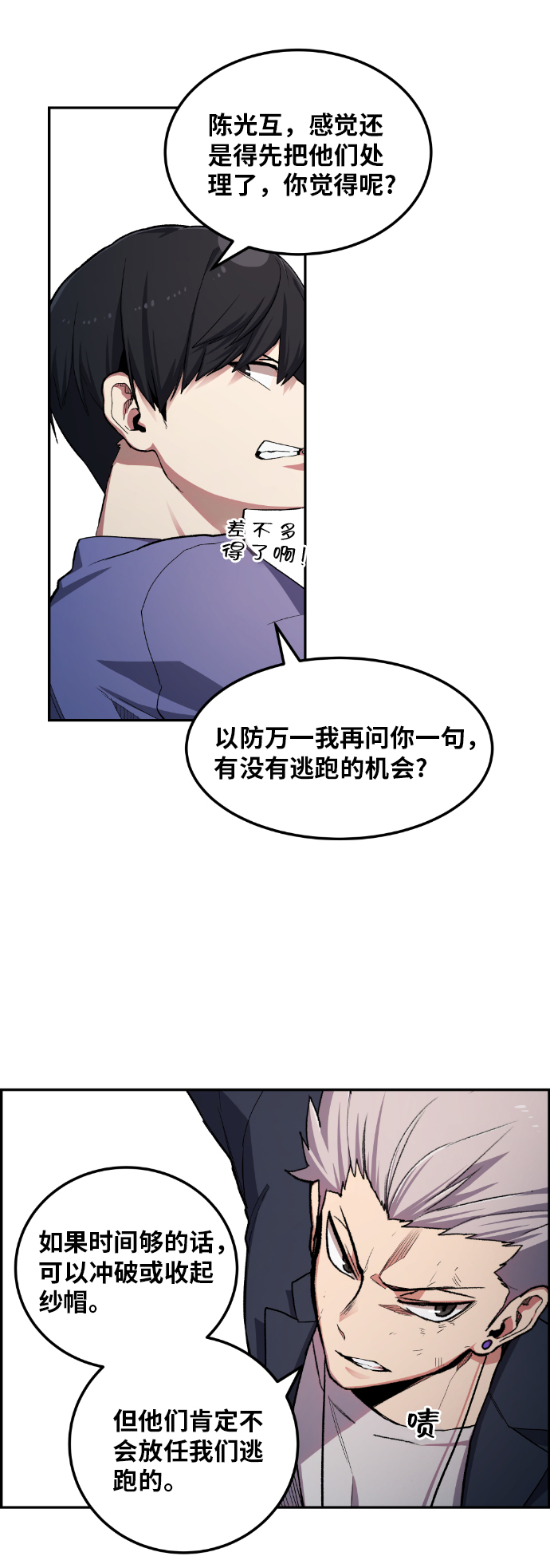 第20话22