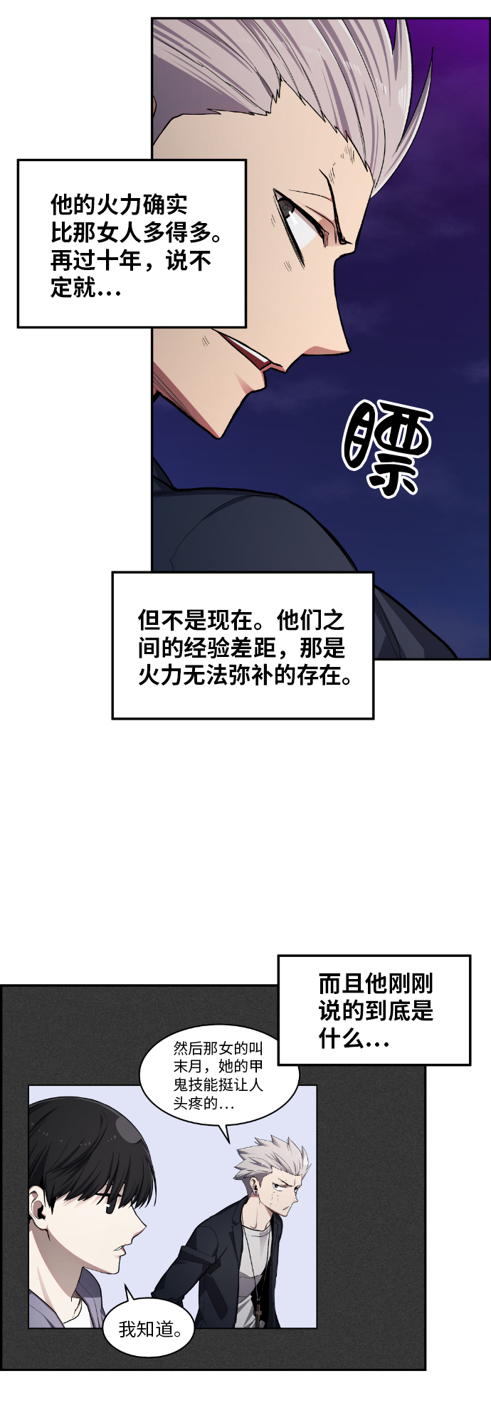 第20话35
