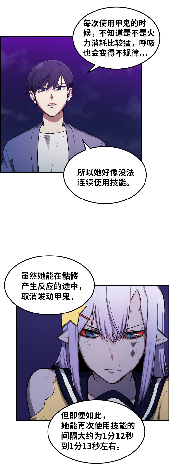 第20话60