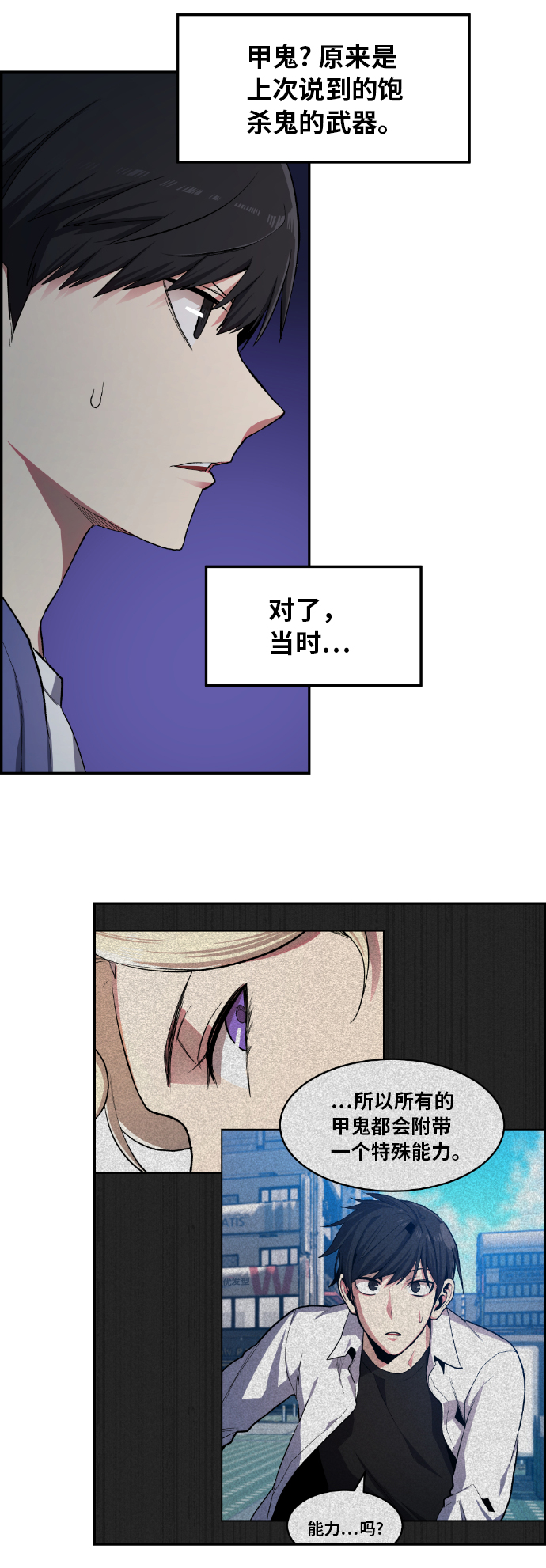 第21话11