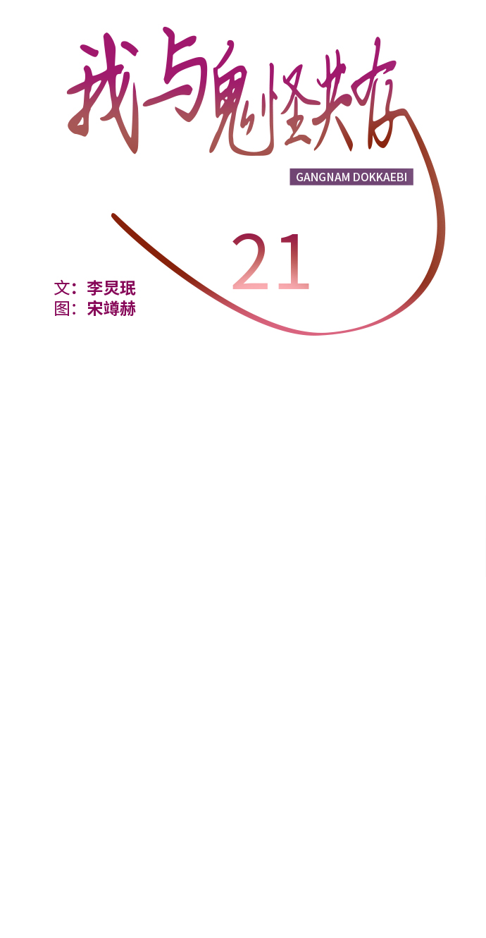 第21话15