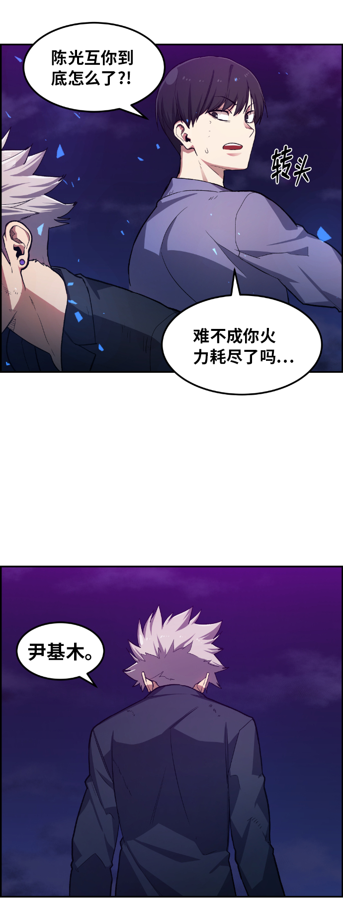 第21话54