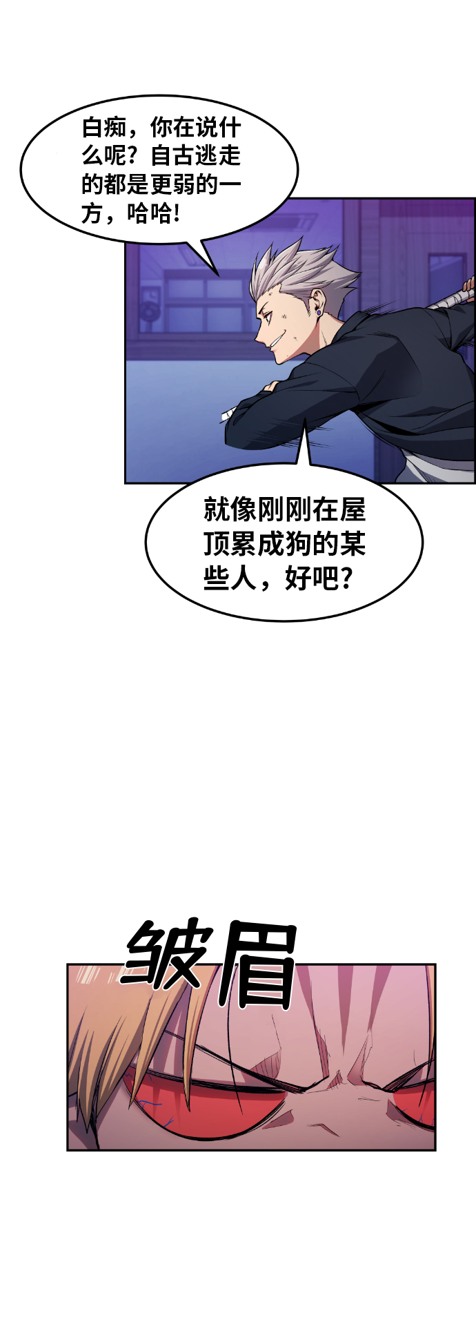 第23话18