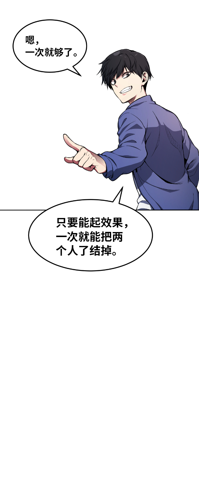第23话4