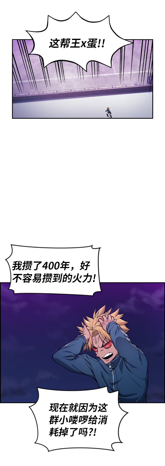 第23话5