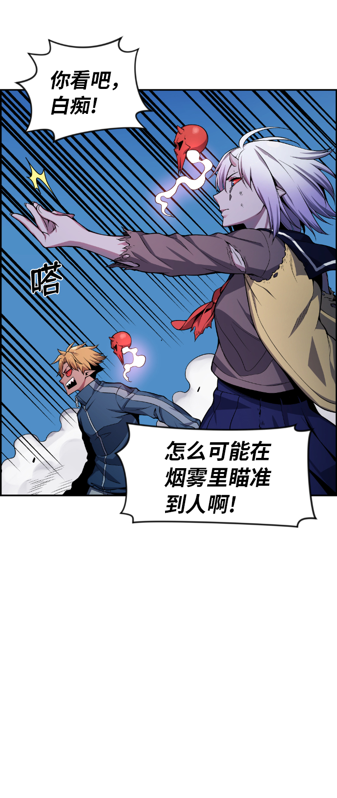 第23话54