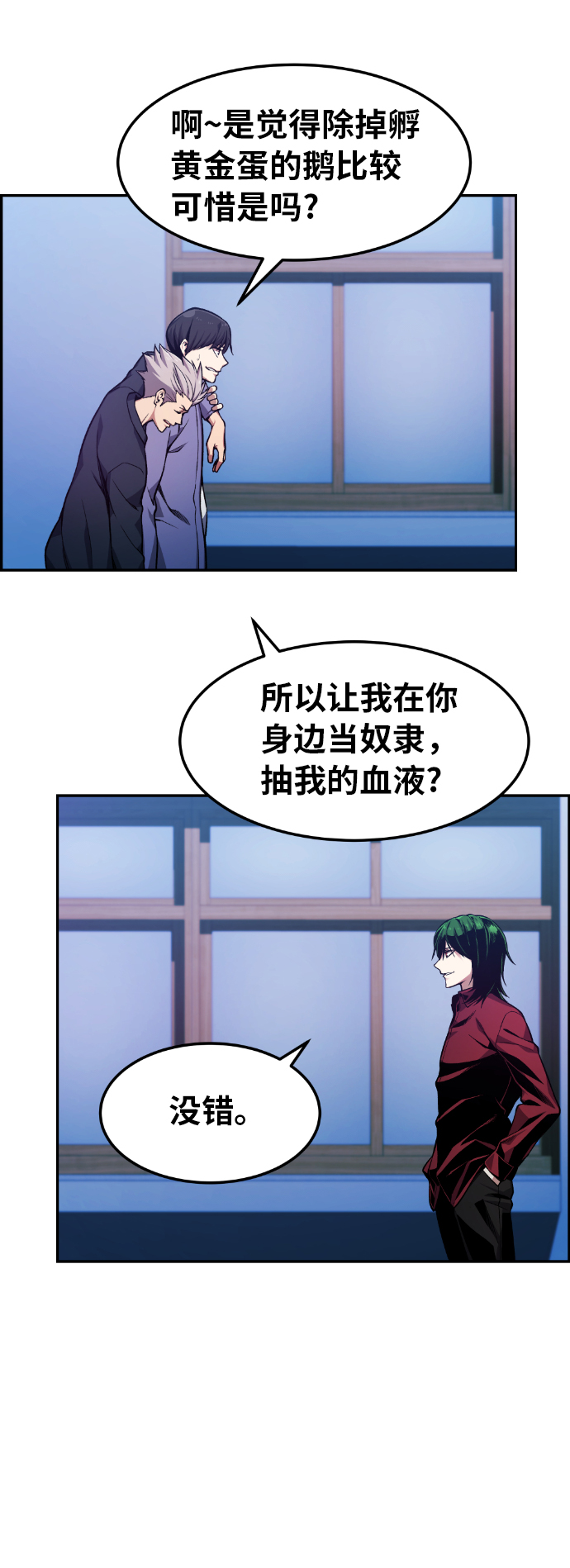第25话33
