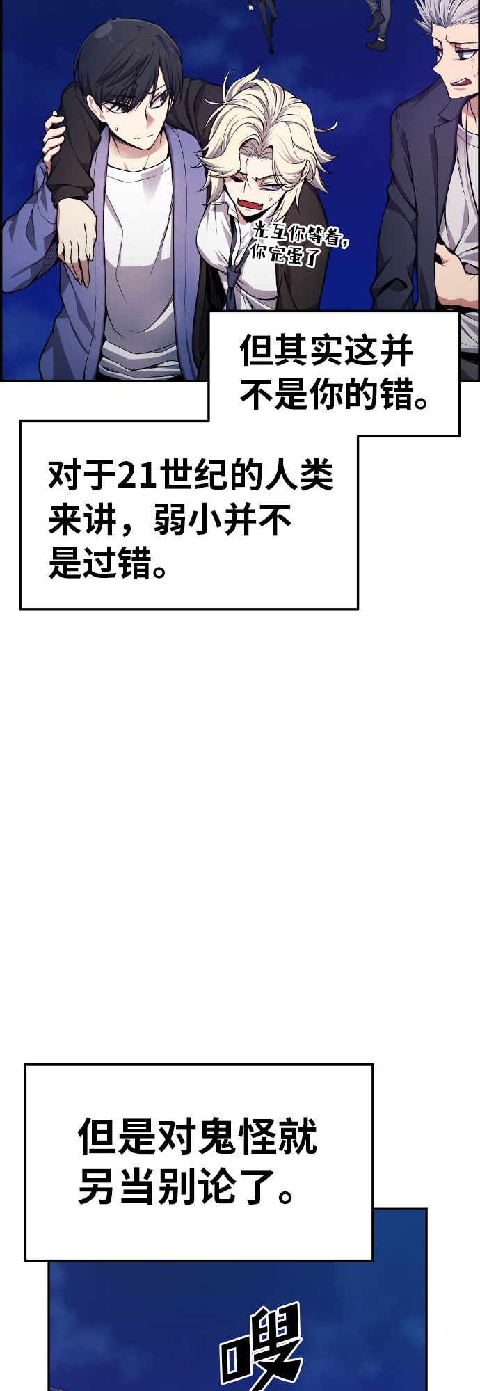 第28话12