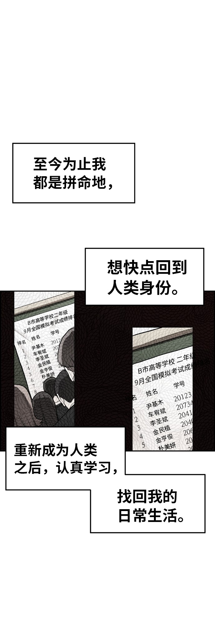 第28话70