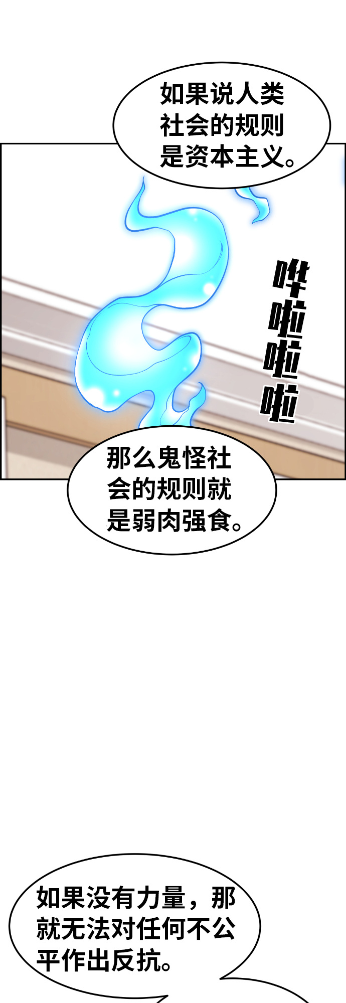 第29话60