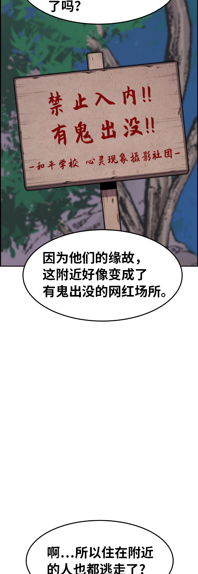第31话5