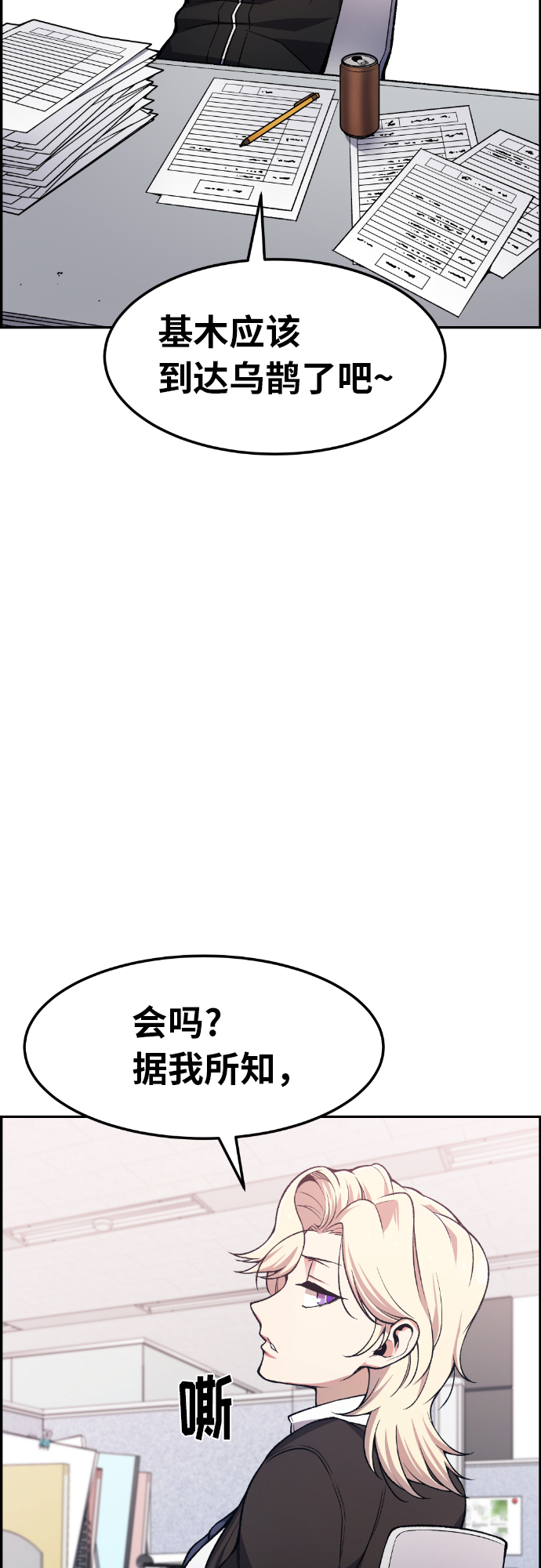 第31话51