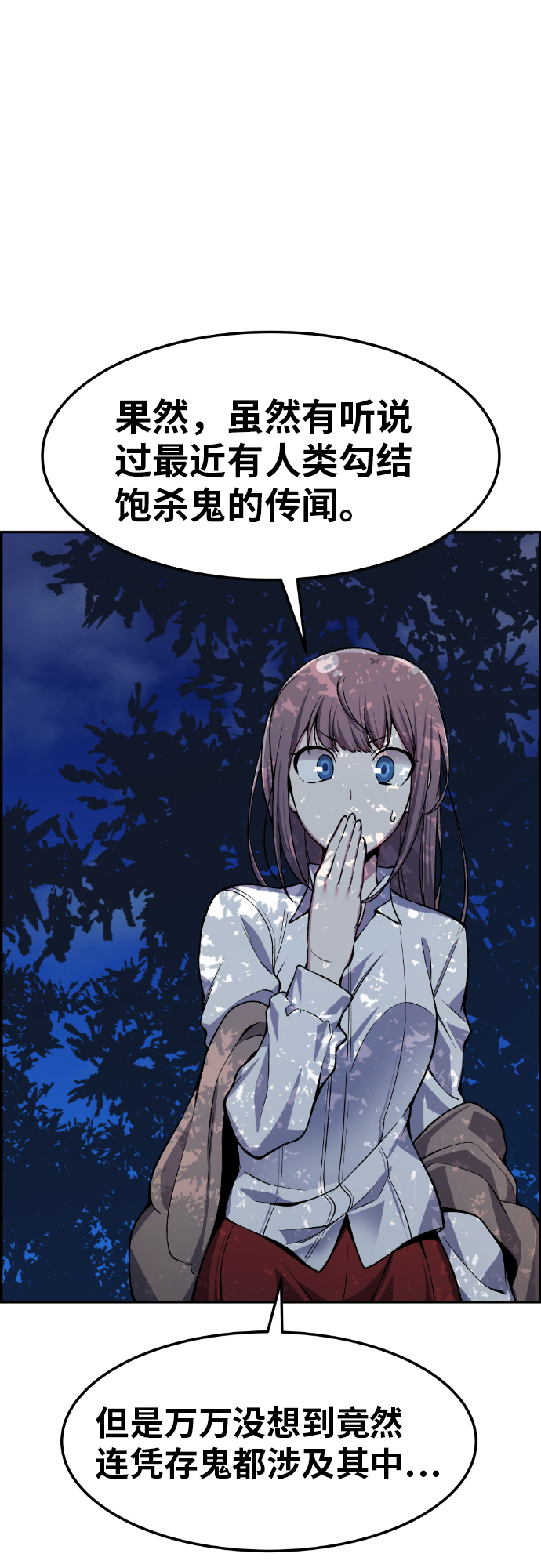 第31话75