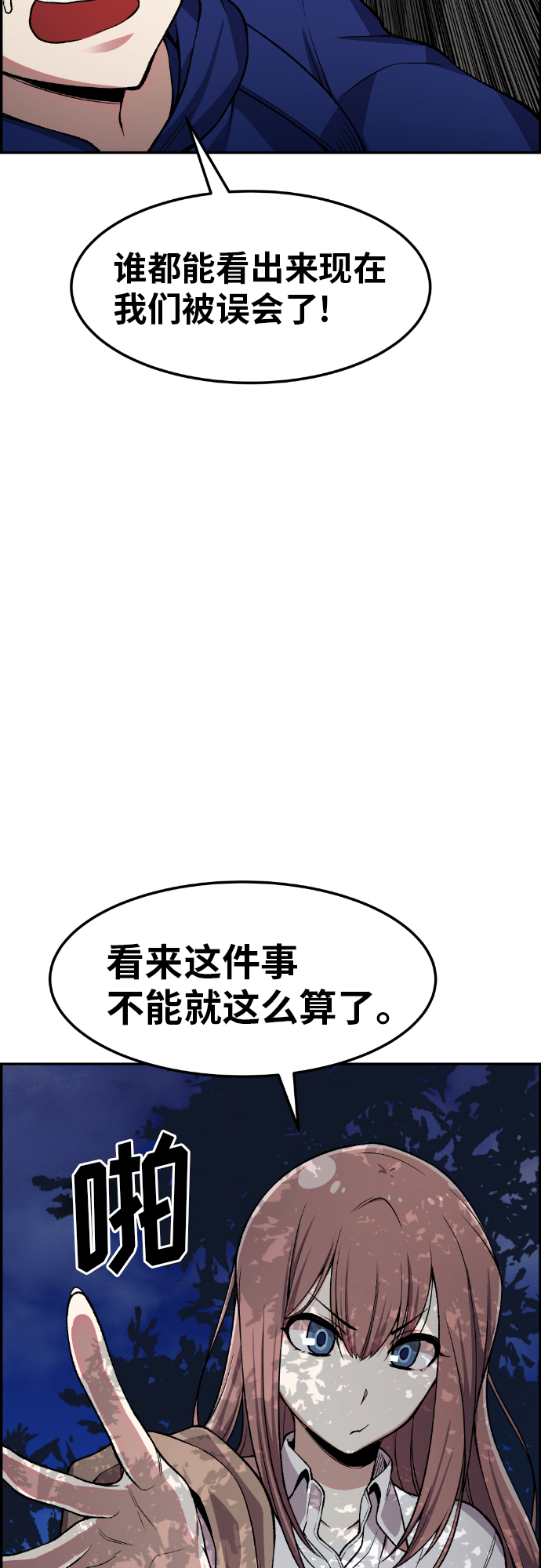 第31话78