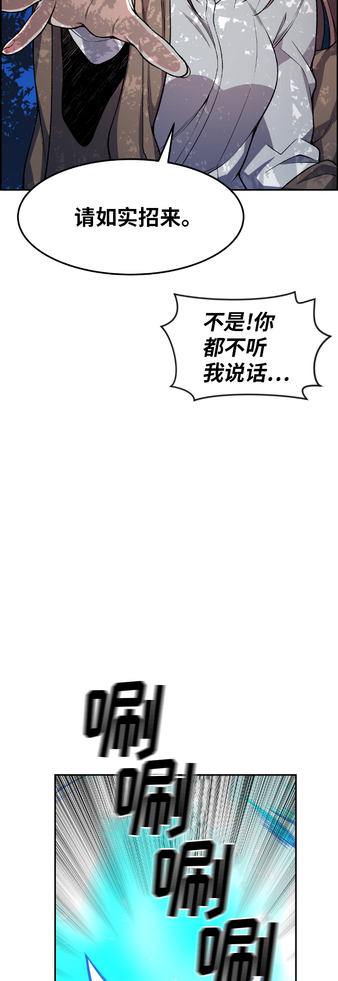 第31话79