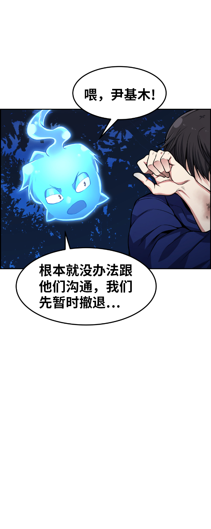 第32话45