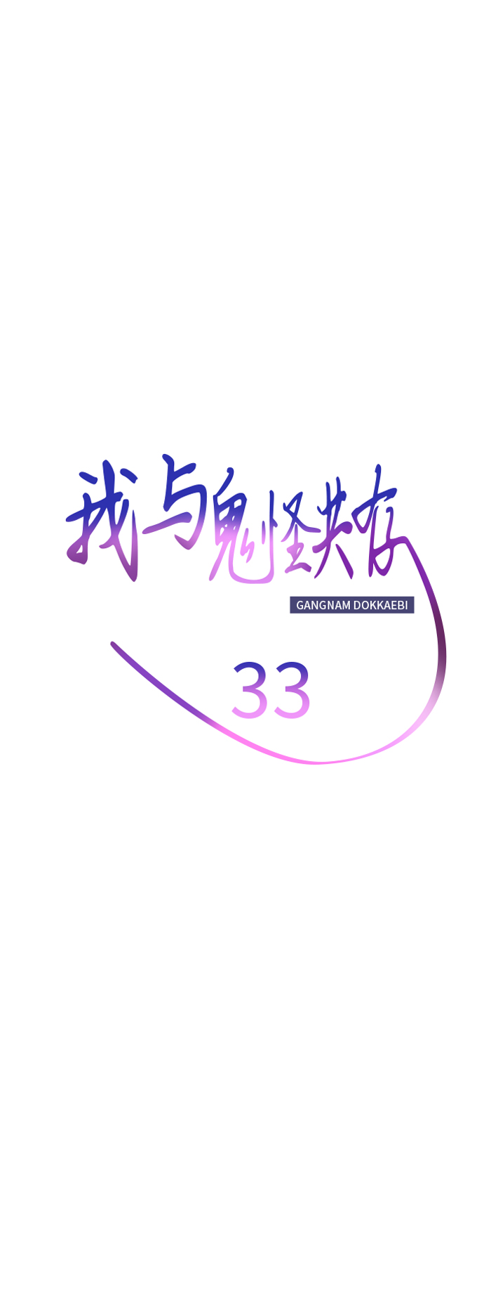 第33话19