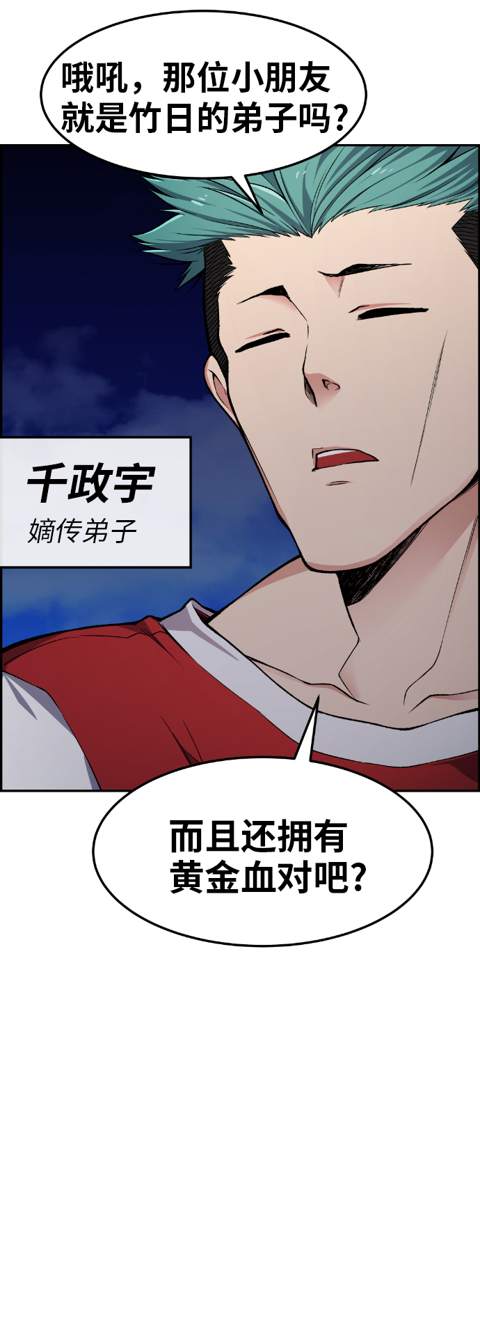 第33话2