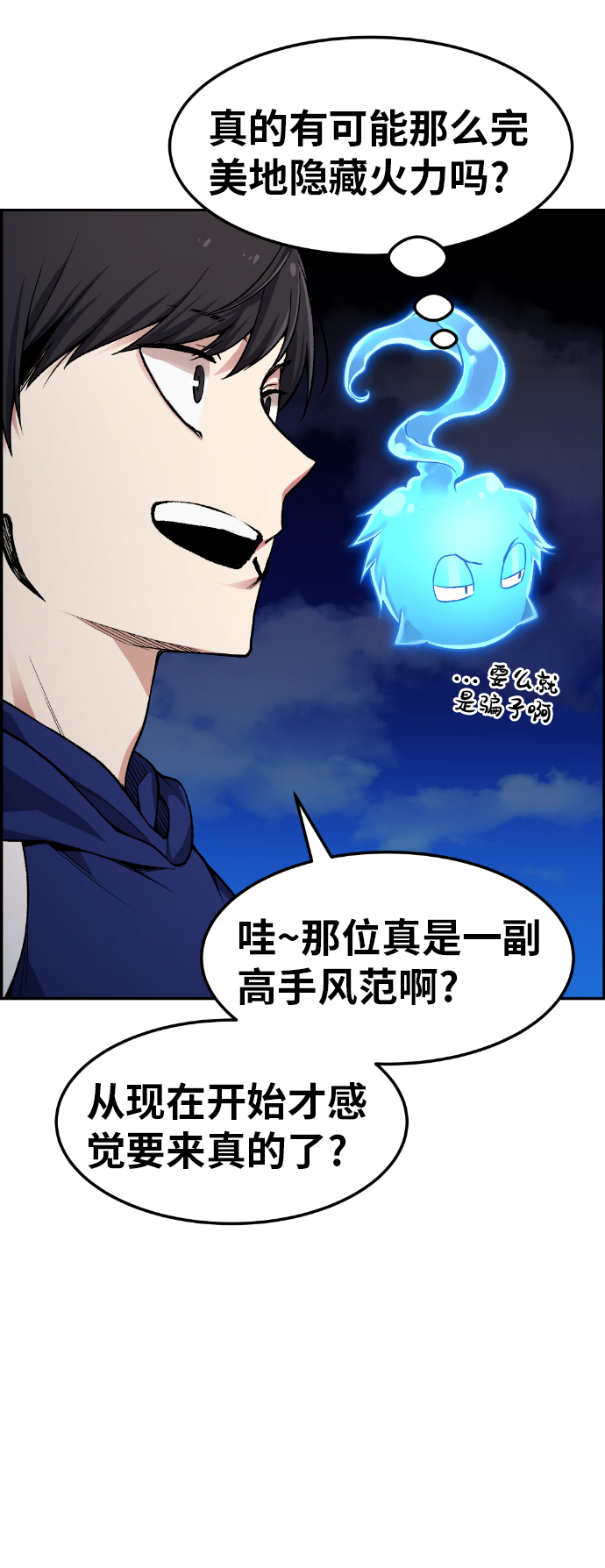第33话23