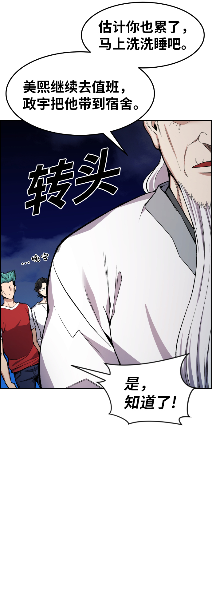 第33话32