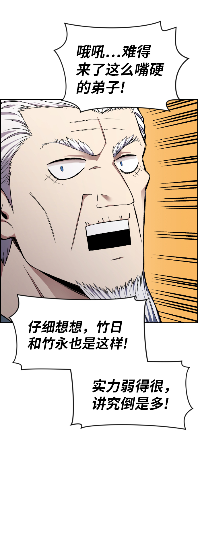第33话38