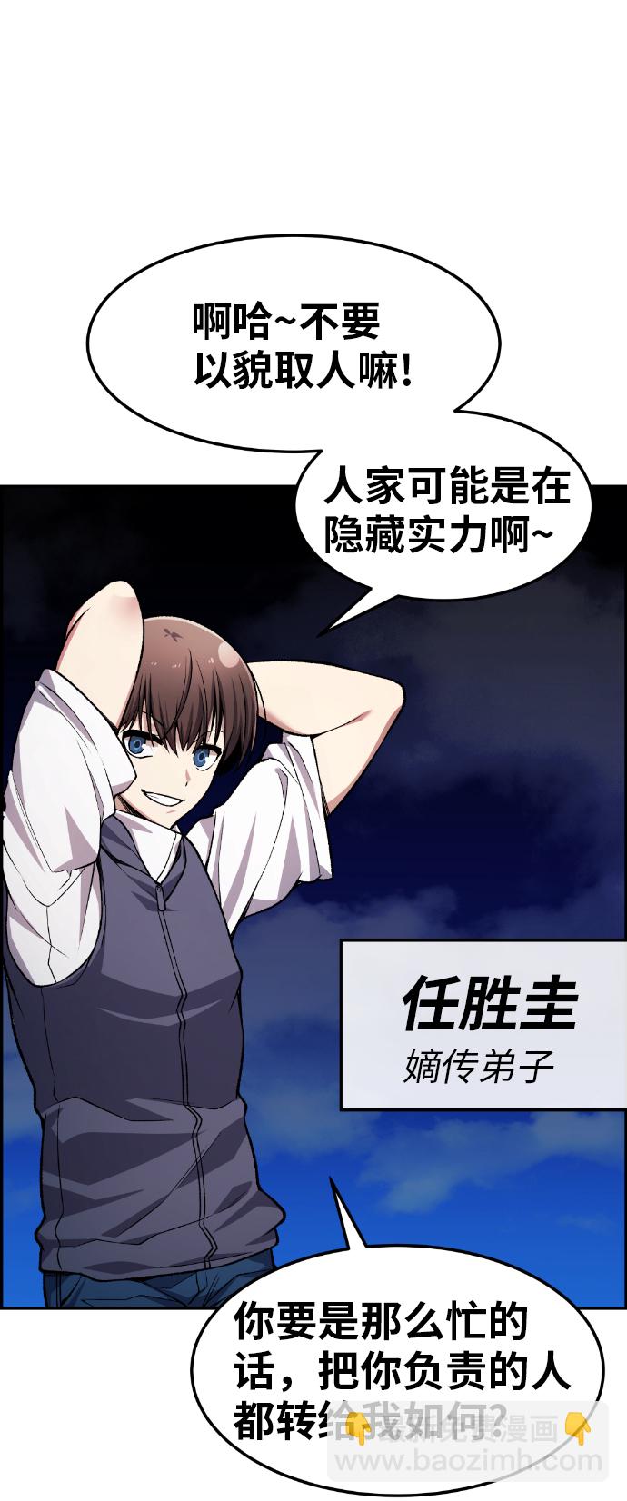 第33话4