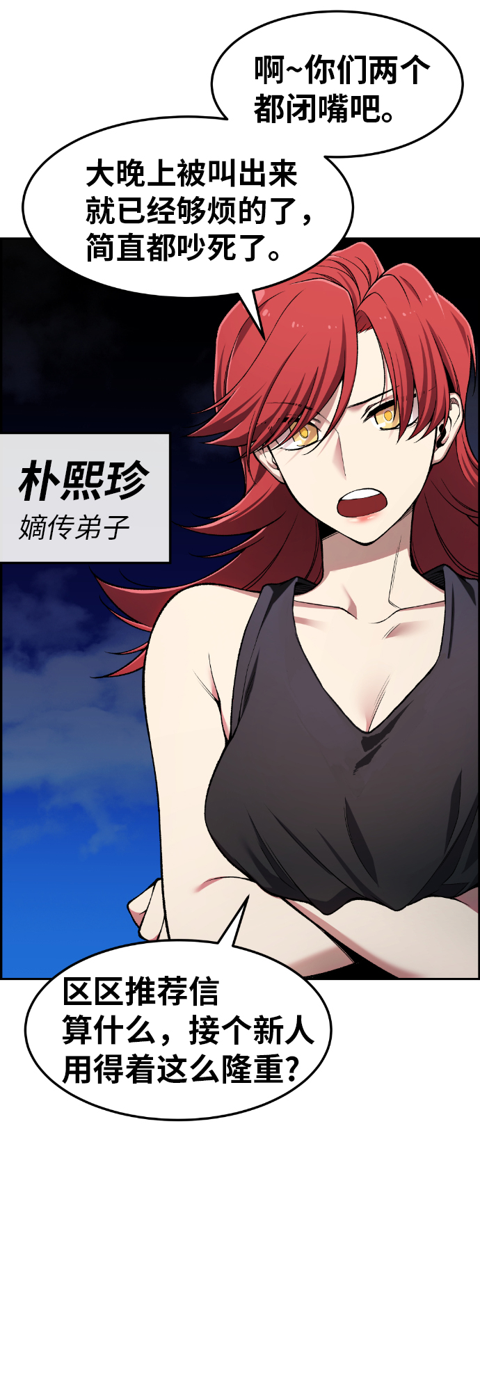 第33话6