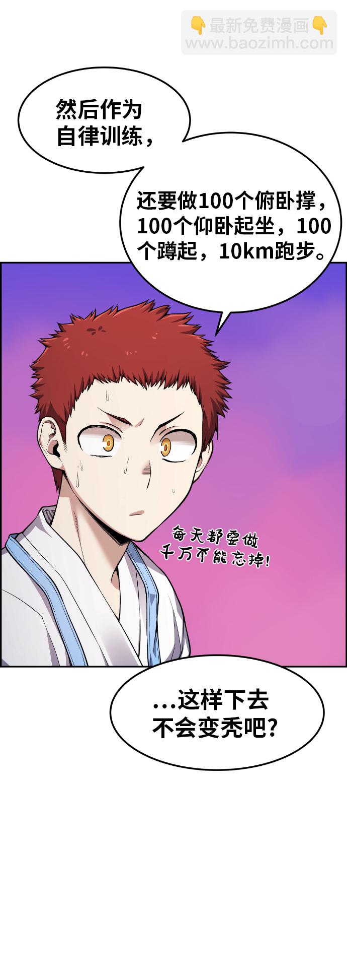 第33话76